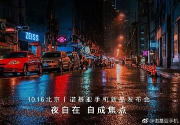 Через неделю HMD Global представит еще один смартфон Nokia