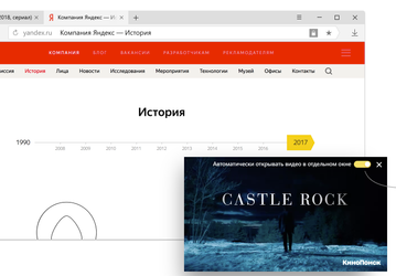 «Яндекс.Браузер» научился сохранять видео на виду, даже при переходе на другую вкладку