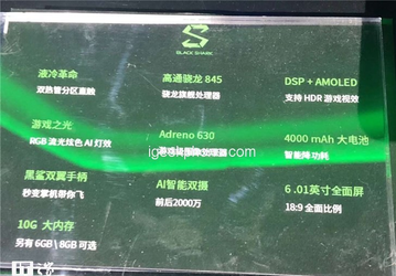 Последняя утечка перед анонсом: Xiaomi Black Shark Helo получил Snapdragon 845 и 10 ГБ ОЗУ