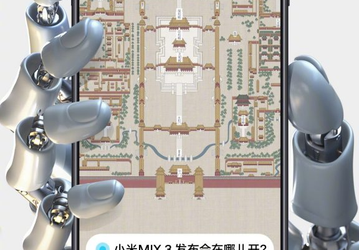 Xiaomi Mi Mix 3 — первый смартфон в истории, который представят в Запретном городе