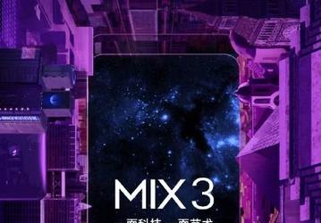Официально: смартфон Xiaomi Mi Mix 3 представят 25 октября