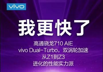 17 октября дебютирует смартфон Vivo Z3 на платформе Qualcomm Snapdragon 710