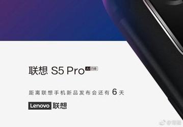 Смартфон Lenovo S5 Pro с четырьмя камерами превзойдёт Xiaomi Mi 8 Lite по оптическому зуму