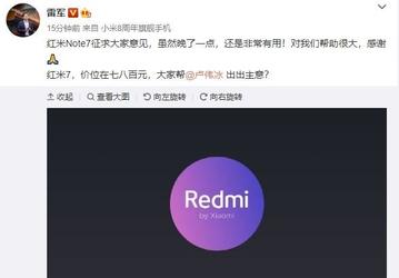Смартфон Xiaomi Redmi 7 будет стоить от $105 до $120