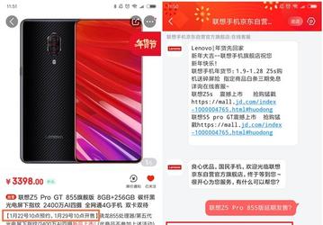 Выпуск смартфона Lenovo Z5 Pro GT, оснащенного SoC Snapdragon 855 и 12 ГБ ОЗУ, откладывается