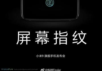Опубликован первый тизер смартфона Xiaomi Mi 9, его могут представить уже в феврале