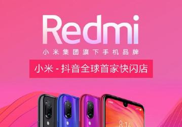 Xiaomi Redmi Note 7 на платформе Snapdragon 660 засветился в бенчмарке Geekbench и на новом постере