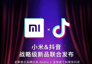 Xiaomi объявила о партнерстве с TikTok