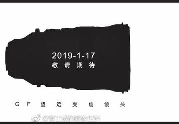 Новый объектив системы Fujifilm GF может быть представлен в ближайшие дни