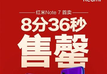 Xiaomi продала «сотни тысяч» смартфонов Redmi Note 7 за 8 минут и 36 секунд, предварительная продажа отменена из-за высокого спроса