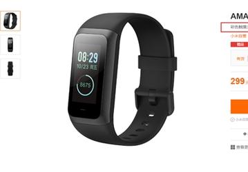 В Китае стартовали продажи фитнес-браслета Xiaomi Huami Amazfit Cor 2: NFC и 20 дней автономности за $44