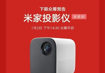 Завтра стартуют продажи нового проектора Xiaomi Mi Laser Projector Lite ценой $320