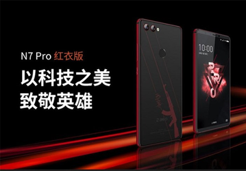Выпущено коллекционное издание смартфона 360 N7 Pro
