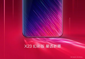 Вышла новая версия Vivo X23 Symphony Edition