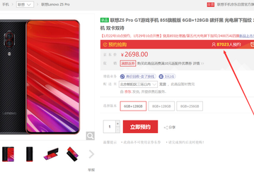 Всего за сутки флагманский Lenovo Z5 Pro GT, построенный на SoC Snapdragon 855, собрал свыше 100 000 заявок на покупку