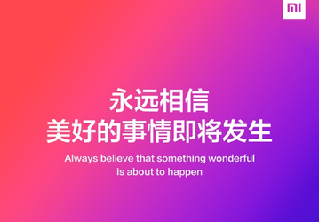 Xiaomi интригует завтрашним анонсом