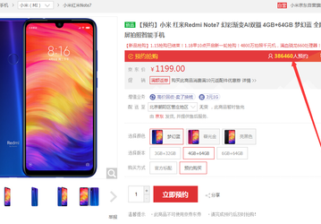 Только на одном сайте собрано почти 400 000 заявок на покупку смартфона Redmi Note 7, продажи в других странах стартуют еще не скоро?