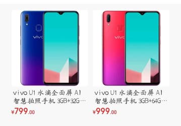 Конкурент для Xiaomi Redmi 7: Vivo готовит смартфон U1 с ценой от 120 долларов