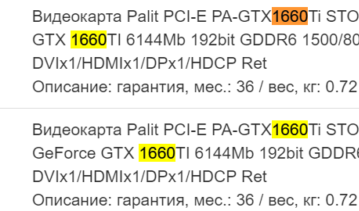 Неожиданно: видеокарты Nvidia GeForce GTX 1660 Ti замечены в четырех российских онлайновых магазинах, рублевые цены уже известны