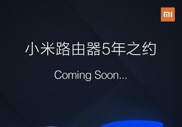 Xiaomi готовит к выпуску флагманский роутер