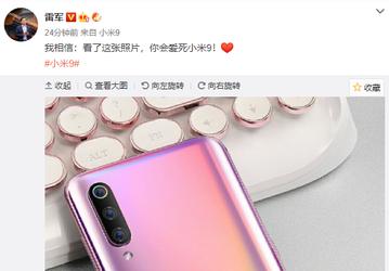 Глава Xiaomi показал смартфон Mi 9 в розовом цвете… который и не совсем розовый