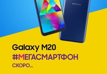 Смартфон Samsung Galaxy M20 на Украине оценили в 230 долларов