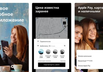 Сервис Uber Russia существенно укрепился в России, предлагая праздничные скидки