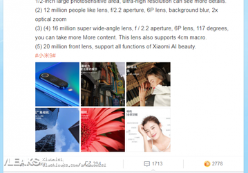 Характеристики камер Xiaomi Mi 9: датчики разрешением 48, 12, 16 и 20 Мп, двухкратный оптический зум и макро (+ новые примеры фото)
