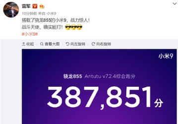 Xiaomi Mi 9 претендует на звание нового абсолютного рекордсмена рейтинга производительности AnTuTu