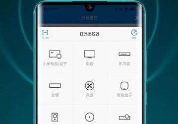 Новые подробности о Xiaomi CC9 Pro: многорежимный адаптер NFC и ИК-излучатель