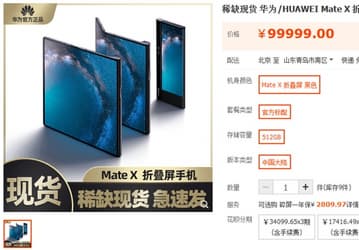 Стоимость Huawei Mate X взлетела до $14000