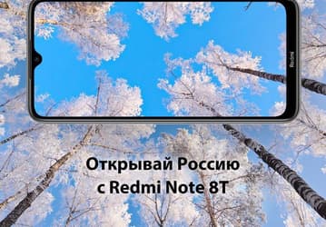Redmi Note 8T с поддержкой NFC готов к запуску в России. Ориентировочная цена