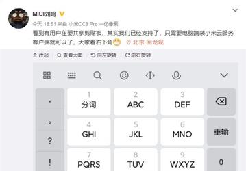 Смартфоны Xiaomi теперь могут делиться с ноутбуками данными из буфера обмена