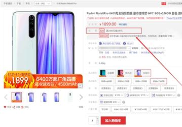 Топовая версия Redmi Note 8 Pro подешевела