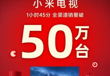Это скидочный эффект. Xiaomi продала 500 000 телевизоров менее чем за 2 часа