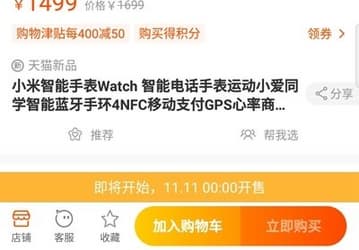 Еще дешевле. Умные часы Xiaomi Watch окажутся в три раза дешевле Apple Watch 5