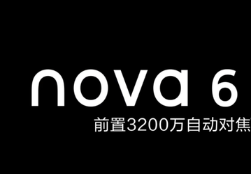 Официально: Huawei Nova 6 5G – один из первых в мире смартфонов со сдвоенной фронтальной камерой разрешением 32 Мп и автофокусом
