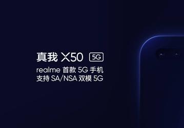 Realme X50 5G составит конкуренцию Redmi K30 