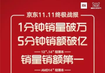 Xiaomi продала 76 000 ноутбуков за 1 день