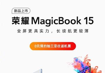 Honor MagicBook 15 позирует на официальном изображении