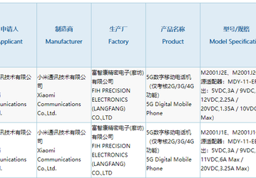 Mi Mix 4 или Mi 10? Сертифицирован новый флагман Xiaomi с поддержкой 66-ваттной зарядки