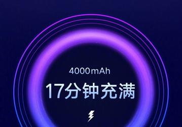 100-ваттная зарядка Xiaomi появится в следующем смартфоне компании