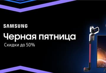 В России объявлены скидки до 50% на смартфоны, телевизоры и бытовую технику Samsung