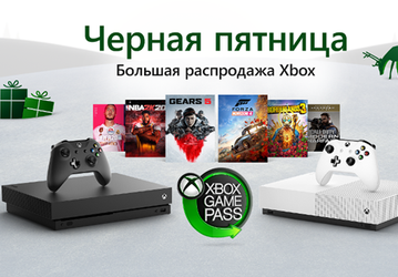 В России действуют скидки до 9000 рублей на консоли Xbox One