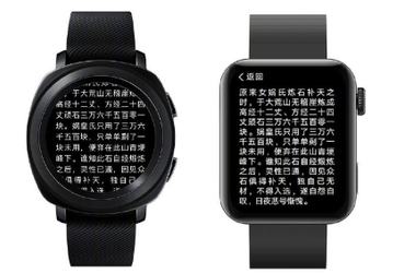 Представлены умные часы Xiaomi Mi Watch и Xiaomi Mi Watch Privilege Edition