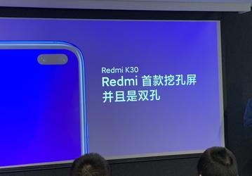 Redmi K30 готов к выходу