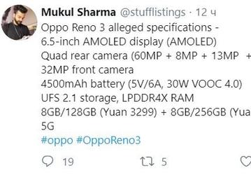 Redmi K30 еще не вышел, но уже получил сильного конкурента