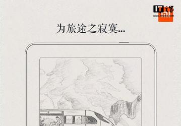 Берегись, Kindle. Xiaomi представит свою электронную книгу 20 ноября