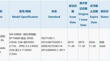 Samsung Galaxy S11 сертифицирован перед выходом