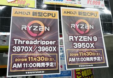 Новейшие CPU AMD в Японии будут продавать по талонам